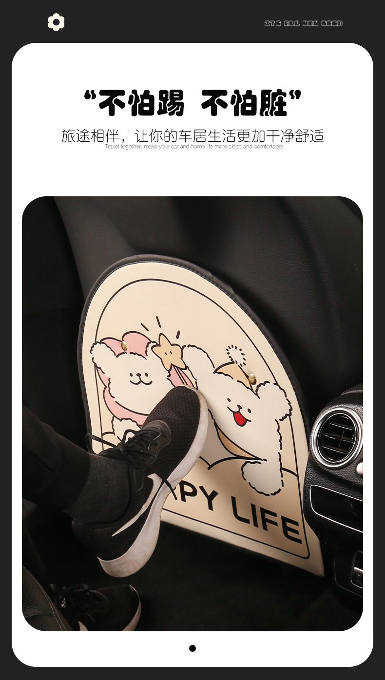 Car anti-kick pad rear seat back anti-dirty protection pad car universal cartoon child backrest protection pad