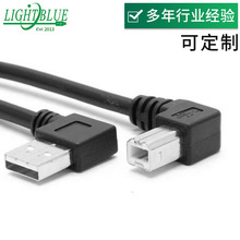 厂家供应 双弯头USB打印线 AM弯头转Bm弯头数据线双弯头上弯下弯