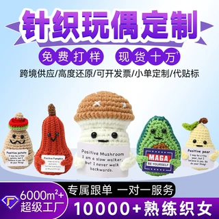 跨境亚马逊新品手工毛线钩织编织蜜蜂盆栽成品积极土豆钩针玩偶