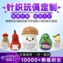 编织成品手工新品玩偶