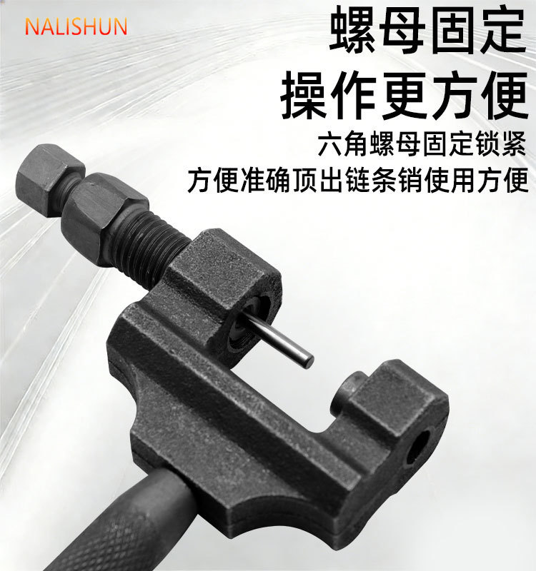 Motorcycle Repair Tools, Large Chain Remover, Chain Disassembly Tool, Chain Cutter, Disassembler
