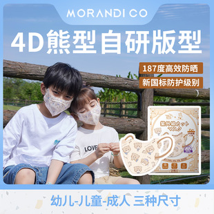 Japan Morandi Co Disposable Sun Protection Mask Anti-Uv 3D Mikko Independent Packaging