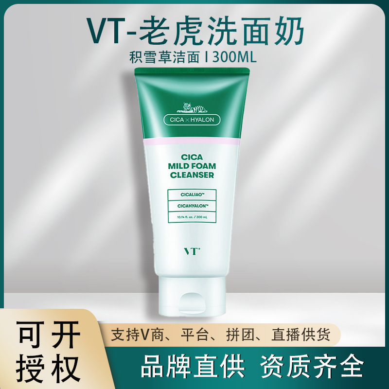South Korea Weidi VT Tiger Cleansing Centella Asiaticus Facial Cleanser Amino Acid Facial Cleanser Large Capacity 300ml