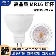 MR16ܰXled5W7W{ olW12Vú|led羳u