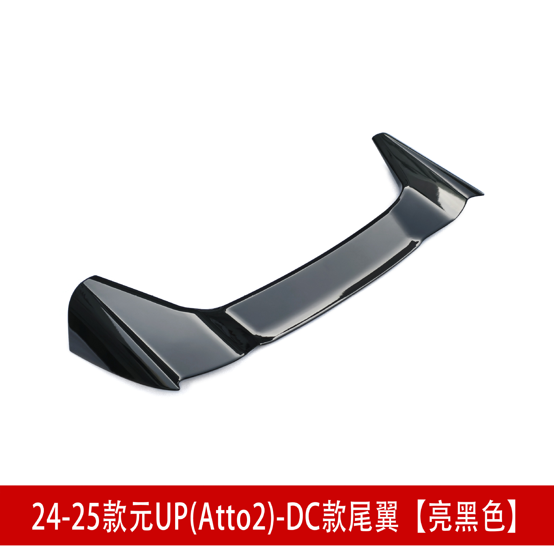 尾翼亮黑.jpg