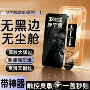 华为高清防摔无尘手机膜