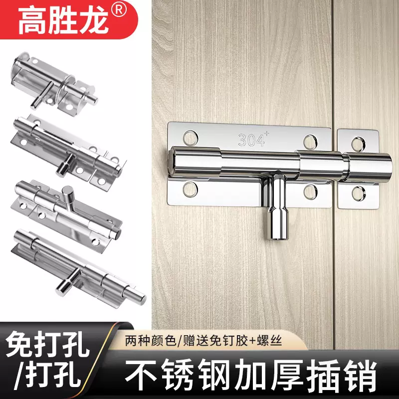 304不锈钢明装插销门栓门扣木门窗闩卫生间锁扣加厚防盗老式门销