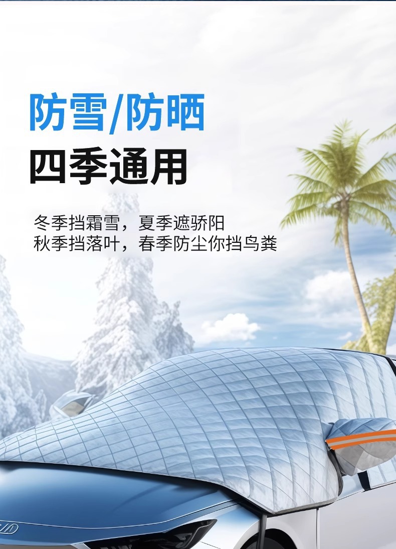 Suitable for Lynk & Co 01/02/03/05/06/09 Car Sunshade Sun Protection Heat Insulation Sunshade Front Sunshade