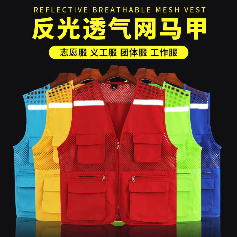 Custom Volunteer Vest for Party Volunteers, Public Welfare Activities, Child Reflective Breathable Back Vest with Printed Text