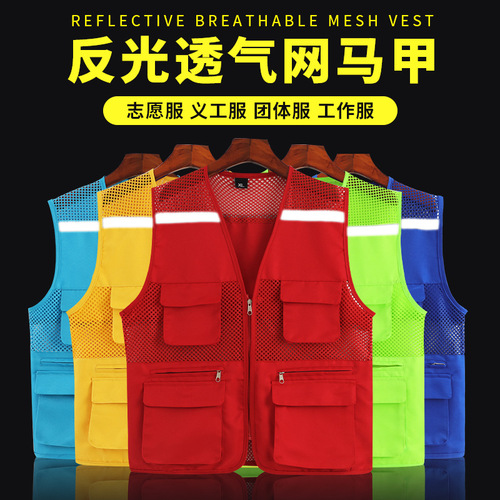 Custom Volunteer Vest for Party Volunteers, Public Welfare Activities, Child Reflective Breathable Back Vest with Printed Text