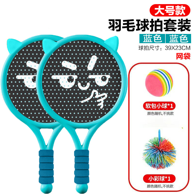 Raqueta de bádminton infantil raqueta de malla de dibujos animados indoor juegos al aire libre interactivos padres-hijos