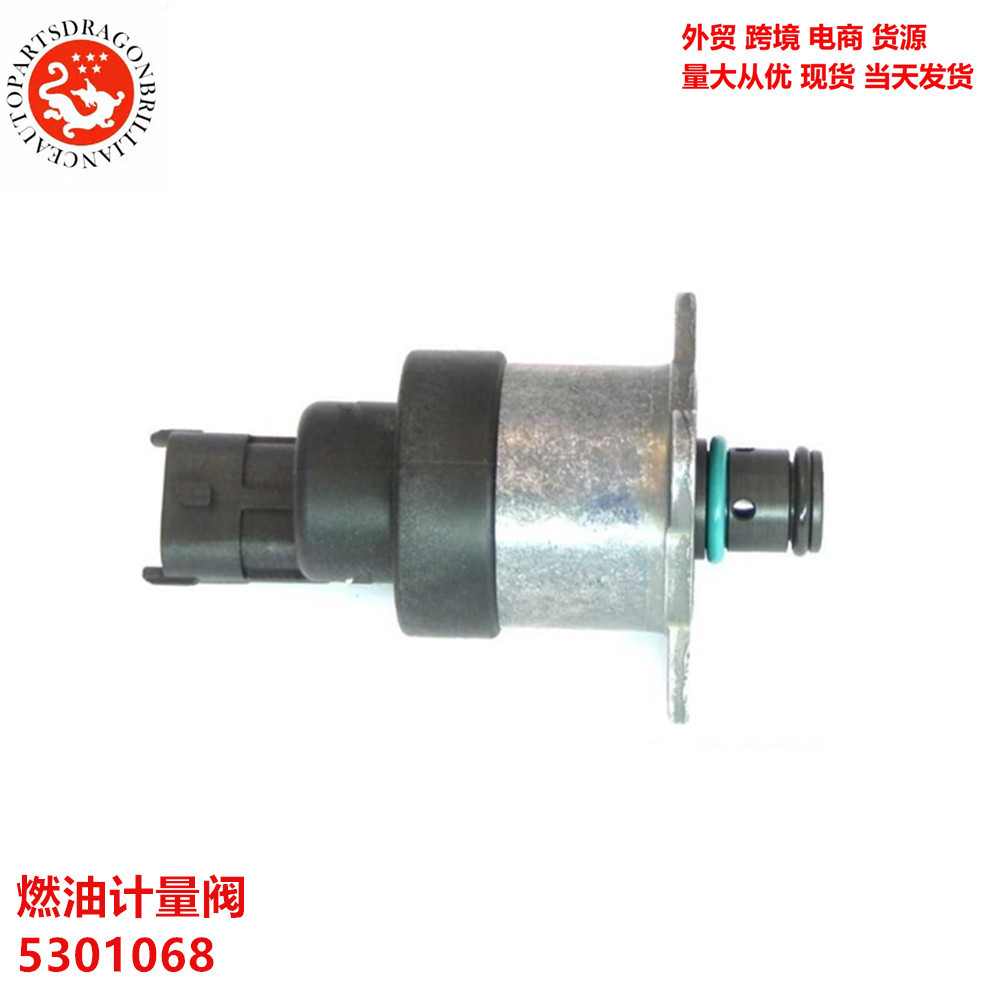 Motor diesel de automóviles Dongfeng Cummins válvula de medición de combustible de bomba de combustible de arranque common rail de alta presión 5301068