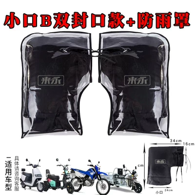 Waterproof Windproof Thickened Handlebar | Motorcycle Handle Cover - 3xl-upgraded-double-sealed-small-mouth-grip-rain-cover