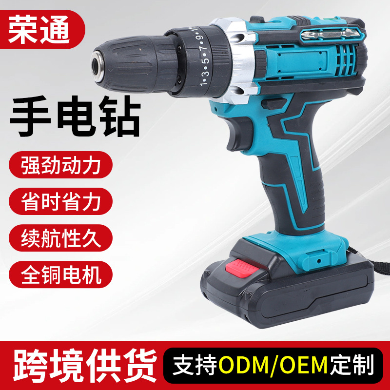 无刷手电钻批发跨境厂家蓝色家用锂电冲击钻打孔工具充电手电钻