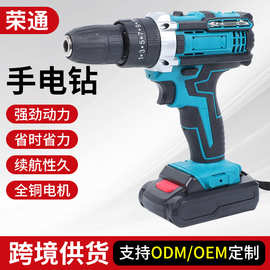 无刷手电钻批发跨境厂家蓝色家用锂电冲击钻打孔工具充电手电钻