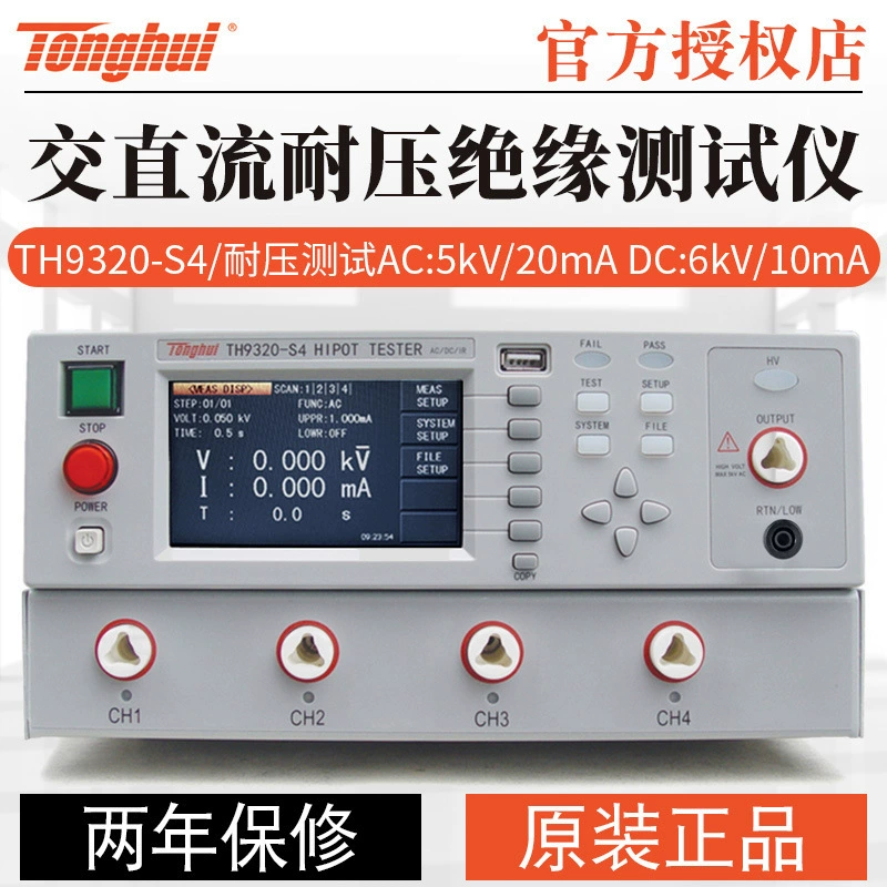 Tonghui TH9320-S4/TH9320-S8/SA4/S8A прибор для выдержки напряжения переменного тока