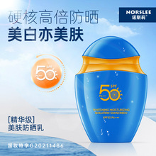 诺斯莉防晒乳SPF50+++抗晒美白补水隔离紫外线防水汗持久控油