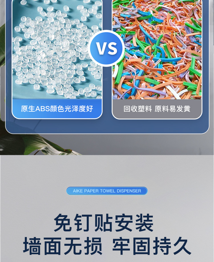艾克(AIKE)商用卫生间纸巾盒、抽纸盒、纸巾机AK5101
