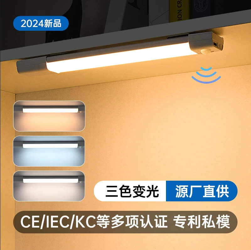 Человеческое тело индукционная световая лента умный светодиодный длинный магнитный всасывание без проводки зарядный шкаф шкаф для вина шкаф самоклеящийся световой ремень