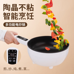 （备用）电炒锅家用炒菜锅一体式插电不粘锅多功能宿舍蒸煮电热