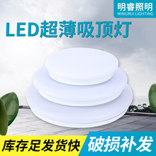 ♡亚克力纯白工程吸顶灯 楼道走廊阳台声控面包灯LED圆形吸顶