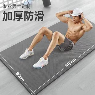 Men's Yoga Mat Thickened, Lengthened and Widened Non-Slip Floor Mat for Beginners to Exercise Home Sports Women's Fitness Mat