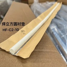 焊立方圆衬垫CO2焊接衬垫6厘8厘10厘12厘