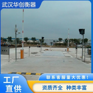 无人值守地磅100t电子汽车衡200t智能系统工地全自动地磅