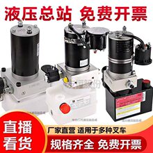 ����С����ͱ��ܳ�����������Ԫ�綯���̰��˳��泵Һѹվ