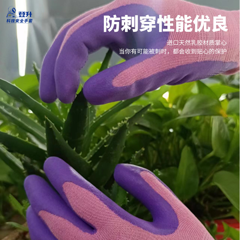 Dengsheng familia guantes de jardinería anti-perforación impermeable jardín plantación de flores guantes de protección transpirable resistente al desgaste trabajo agrícola jardín