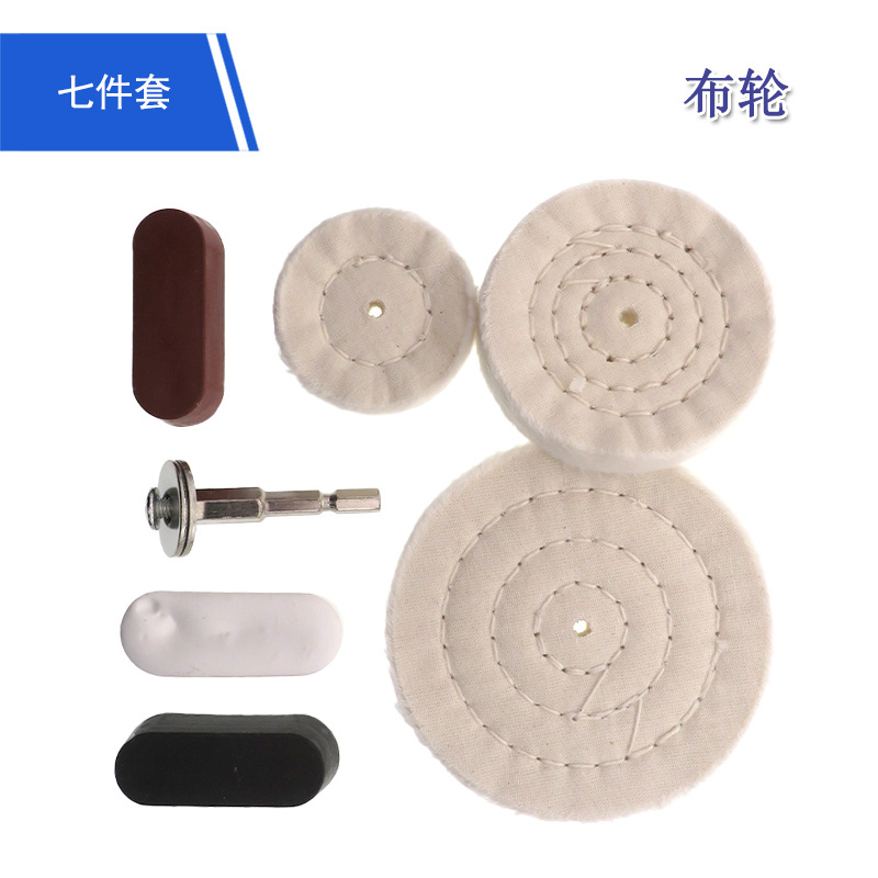 跨境货源7件套带杆白布轮 首饰金属镜面抛光布轮 上蜡纯棉布轮