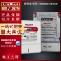 德力西单相家用数字电表