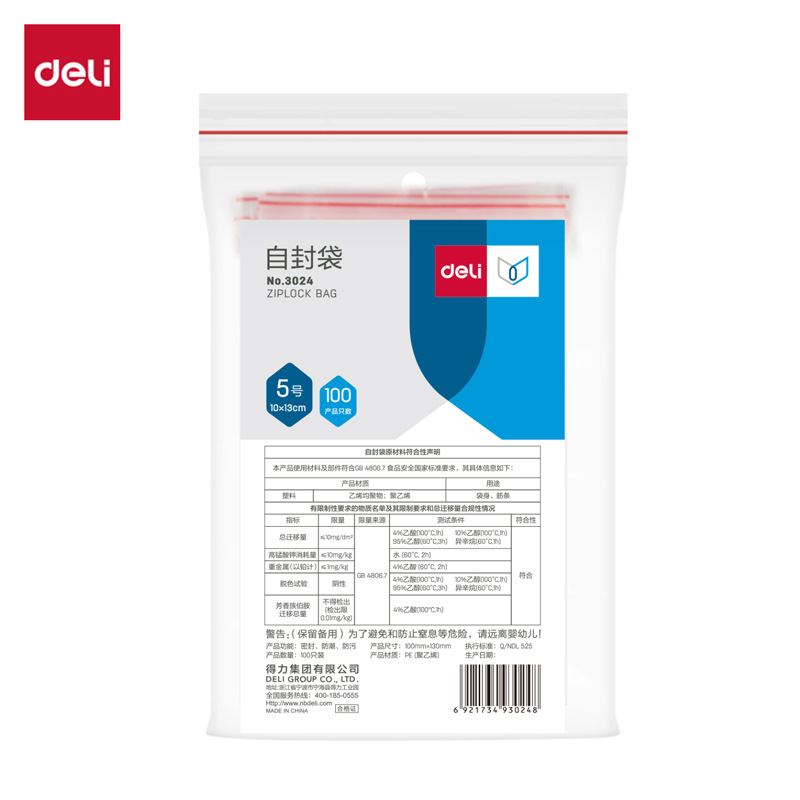 Deli bolsa sellada transparente bolsa de autosellado engrosada bolsa de plástico desechable de tamaño pequeño teléfono móvil con bolsa de embalaje de alimentos