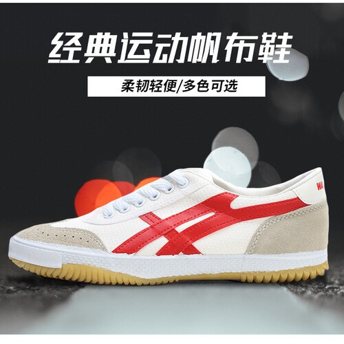 Rebound Table Tennis Shoes Casual Sports Shoes Canvas White Shoes for Men and Women Track and Field Running Shoes WL-27A