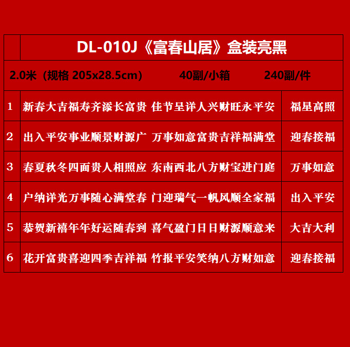 2.11m 단어(205*28.5CM)