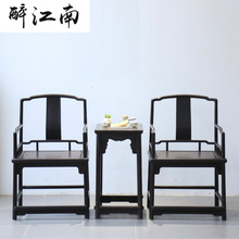 醉江南新款上架紫光檀红木家具玫瑰椅茶桌椅休闲椅三件套