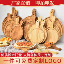 披萨盘木质托盘日式家用实木牛排烘培烧烤盘面包托盘木板托木盘子