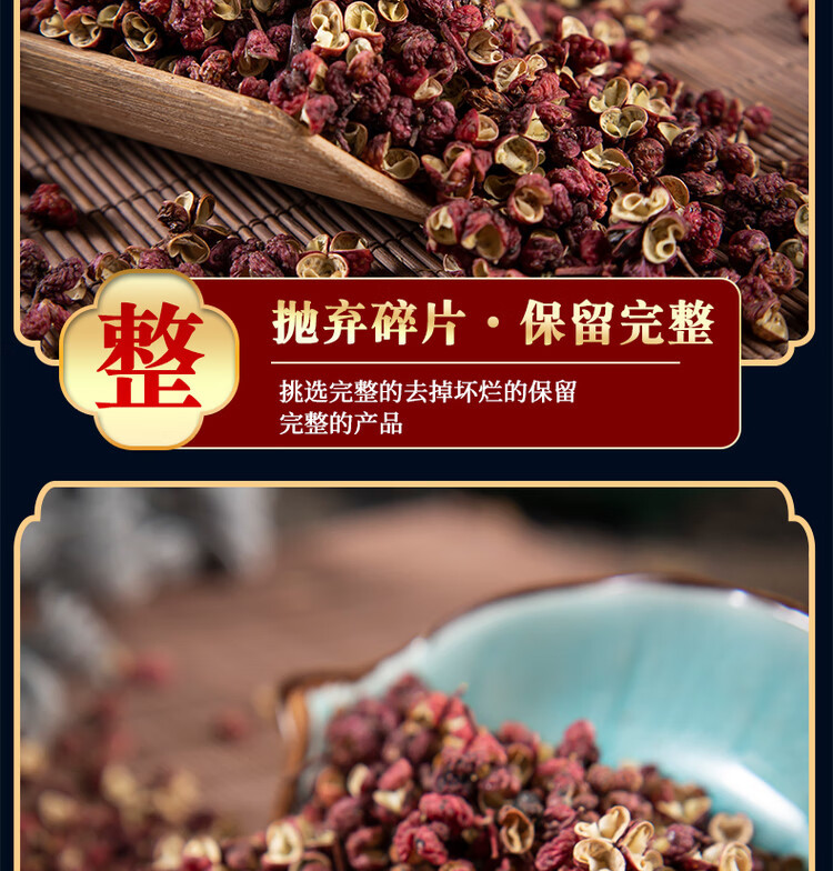 Hancheng Dahongpao Sichuan Peppercorn 500g Whole Dried Hua Jiao for Culinary Use specifications