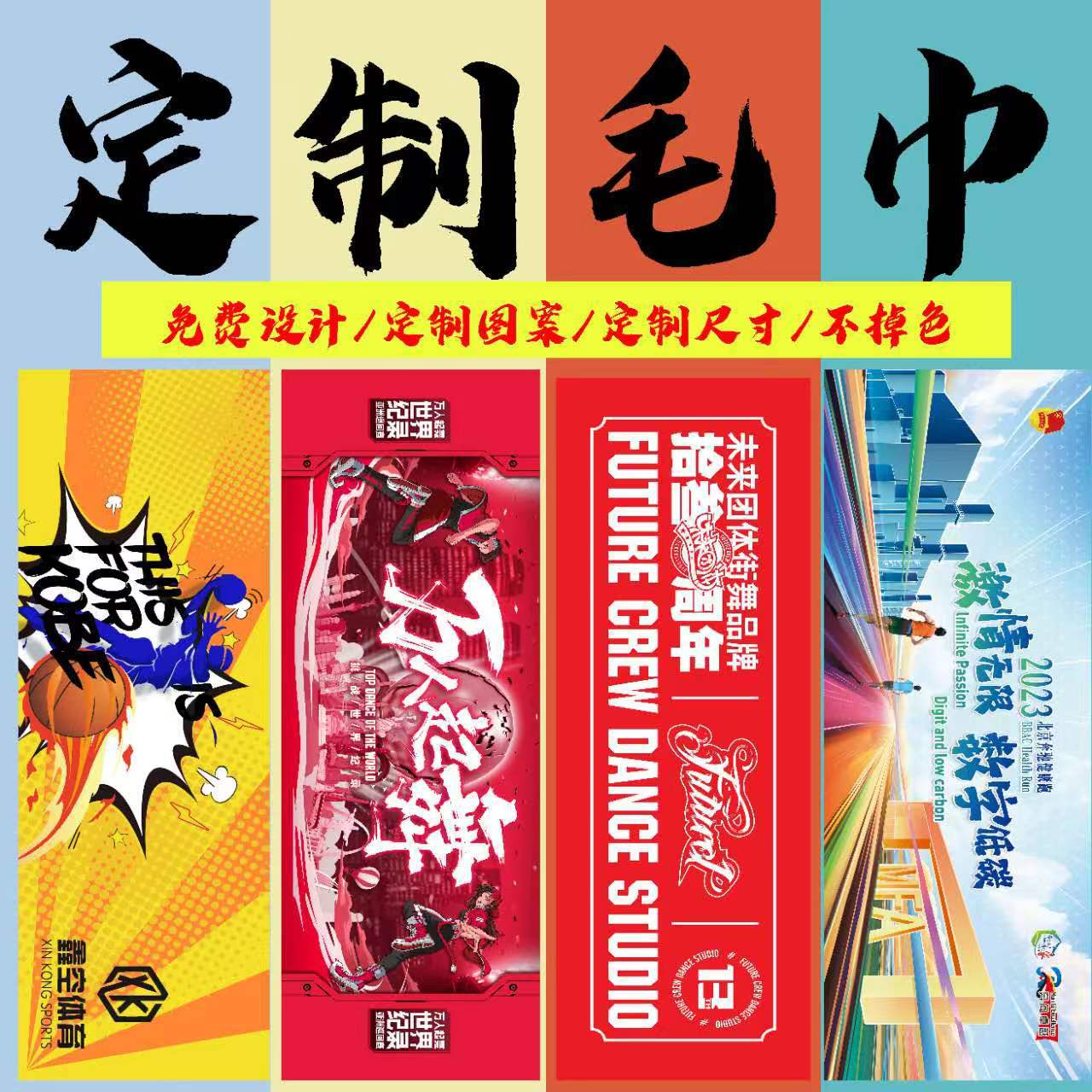 Sports towel custom printing advertising campaign fitness marathon running event sports towel should help