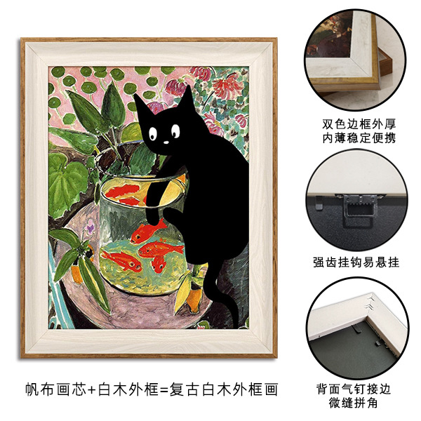 새끼 고양이 잡기 물고기 (34) 외부 프레임 백보드