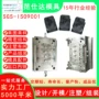 精密注塑塑料插座盒开模