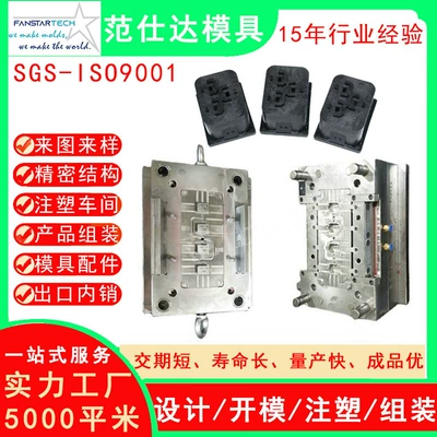 Electrical Plastic Shell Injection Mold Processing Socket Box Battery Box Mold Opening Precision Plastic Mold Opening Injection Molding Manufacturer