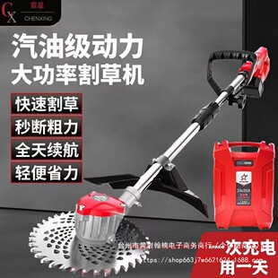 V High-Power Electric Lawn Mower Rechargeable Household Multi-Functional Garden Weeding Hoe Lithium Battery Weeder Agricultural Use