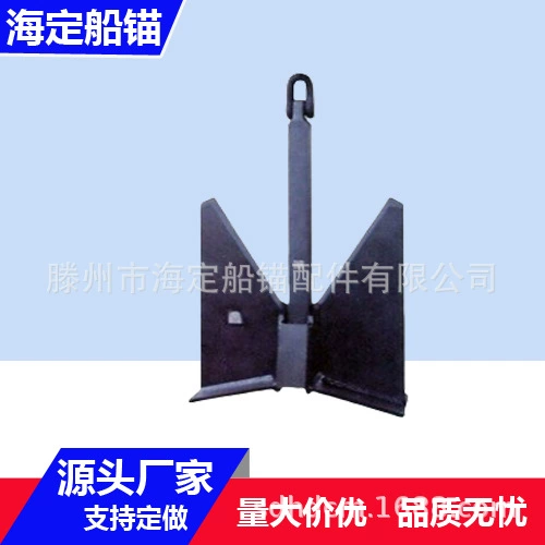 Производитель Tengzhou Haidian производит якоря с крупной рукояткой AC-14 быстро и гарантировано.