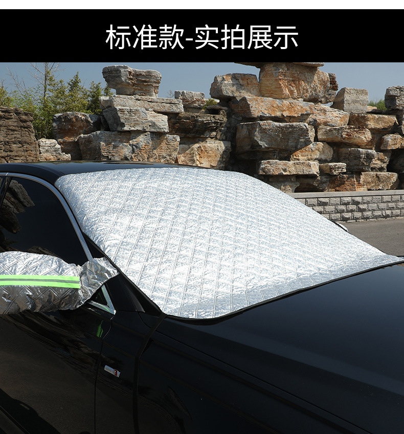 Car hood snow cover snow cover magnetic suction put hail winter window front glass sunshade thickened frost cover