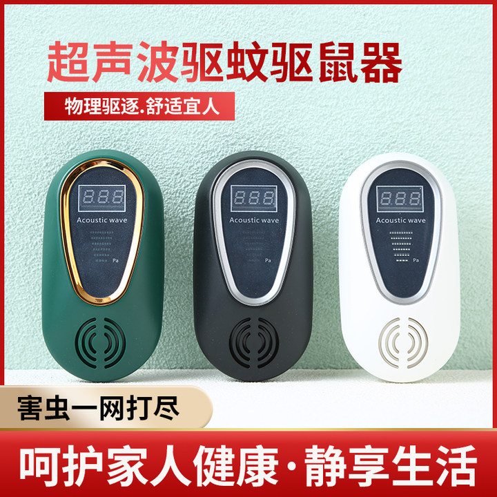 跨境批发驱蚊器电子变频智能超声超音波USB户外驱鼠器喷雾驱虫器