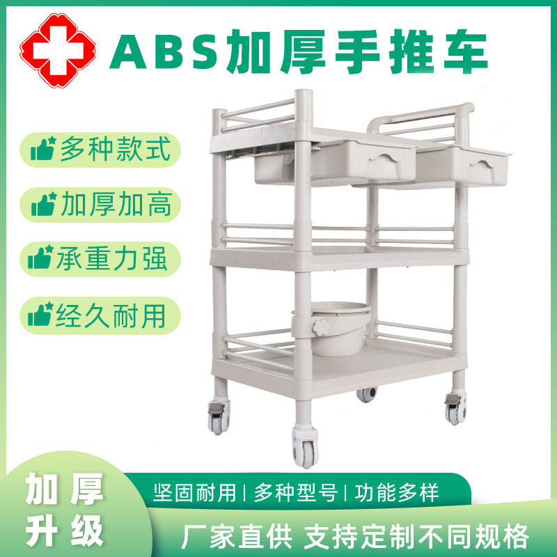 Carretilla plástica del salón de belleza del ABS doble-carro móvil del oficio del Hospital de la capa con el cajón que viste el coche del cambio