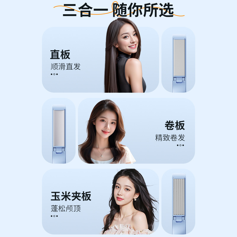3 대 1 무선 부목 머리 스트레이트 롤 이중 목적 휴대용 컬링 아이언 기숙사 무선 헤어 스트레이트 너 멀티 모양 변경