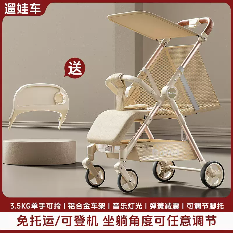 遛娃神器推车可折叠溜娃旅行伞车可做可躺口袋宝宝婴儿轻便小巧