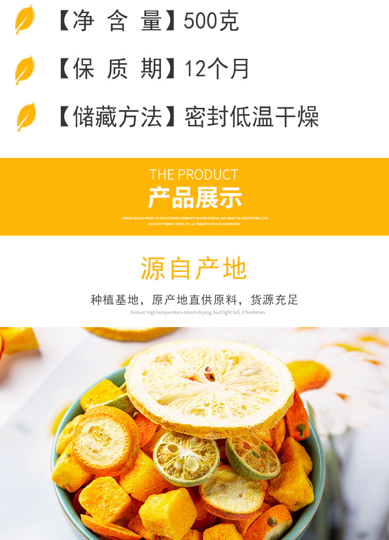 Lemon, Green Kumquat & Passion Fruit Cold-Brew Tea — Freeze-Dried Fruit Herbal Blend, 500g Loose specifications